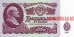 25 рублей 1961 г. СССР - 962117 - аверс