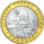 10 рублей 2005 г. Российская Федерация-135020 - реверс