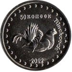 50 копеек 2012 г. Башкортостан(2) - 220 - аверс