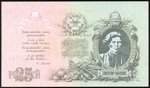 25 рублей 1909 г. Украина (30)  -6014536 - аверс
