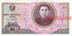 100 вон 1978 г. Корея Северная(12) - 3141 - аверс