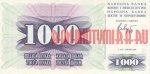 1000 динаров 1992 г. Босния и Герцеговина(3) - 371 - аверс
