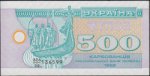 500 карбованцiв 1992 г. Украина (30)  -6014536 - аверс