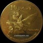 10 рублей 2013 г. Татарстан( 22 РФ) - 700 - аверс