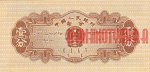 1 фен 1953 г. Китай(12) -5932 - реверс