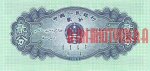 2 фена 1953 г. Китай(12) -5932 - аверс