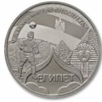 МЕДАЛЬ 2018 г. Российская Федерация-135020 - аверс