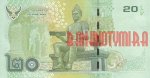 20 батов 2013 г. Таиланд(22) -1875 - реверс