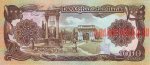 1000 афгани 1991 г. Афганистан(2) - 210 - реверс