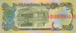 500 афгани 1991 г. Афганистан(2) - 210 - реверс