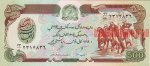 500 афгани 1991 г. Афганистан(2) - 210 - аверс