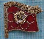 ЗНАК 1979 г. СССР - 962117 - аверс