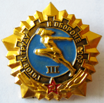 ЗНАК 1972 г. СССР - 962117 - аверс