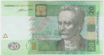 20 гривен 2016 г. Украина (30)  -6014536 - аверс