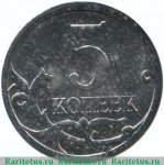5 копеек 2011 г. Российская Федерация-135020 - аверс