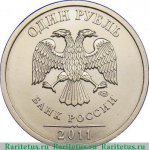  1 рубль 2003 г. Российская Федерация-135020 - реверс