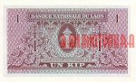 1 кип 1962 г. Лаос(13) - 23 - аверс