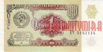 1 рубль 1991 г. СССР - 962117 - аверс
