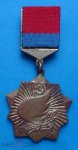 ЗНАК 1975 г. СССР - 962117 - аверс