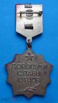 ЗНАК 1975 г. СССР - 962117 - реверс