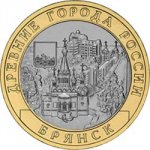 10 рублей 2010 г. Российская Федерация-135020 - реверс