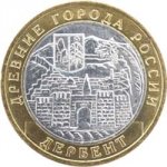 10 рублей 2002 г. Российская Федерация-135020 - реверс