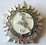 ЗНАК 1972 г. СССР - 962117 - аверс