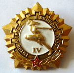ЗНАК 1972 г. СССР - 962117 - аверс