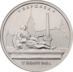 5 рублей 2016 г. Российская Федерация-135020 - аверс