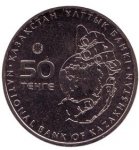 50 тенге 2015 г. КАЗАХСТАН(29)-ЮБИЛЕЙНЫЕ - 15962 - аверс