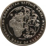 50 тенге 2014 г. КАЗАХСТАН(29)-ЮБИЛЕЙНЫЕ - 15962 - реверс