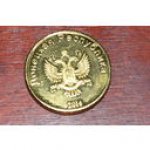 10 копеек 2014 г. Донецкая республика (7)  - 800 - реверс