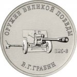 25 рублей 2019 г. Российская Федерация-135020 - аверс