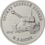 25 рублей 2019 г. Российская Федерация-135020 - аверс