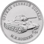 25 рублей 2019 г. Российская Федерация-135020 - аверс