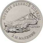 25 рублей 2019 г. Российская Федерация-135020 - аверс