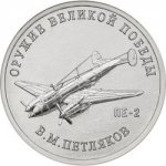 25 рублей 2019 г. Российская Федерация-135020 - аверс