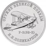 25 рублей 2019 г. Российская Федерация-135020 - аверс