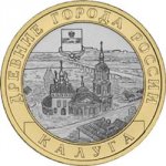 10 рублей 2009 г. Российская Федерация-135020 - реверс
