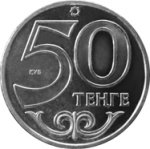 50 тенге 2013 г. КАЗАХСТАН(29)-ЮБИЛЕЙНЫЕ - 15962 - реверс