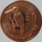 50 пайсов 2011 г. Андаманские и Никобарские острова(2) - 850 - аверс