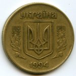 50 копеек 1994 г. Украина (30)  -6014536 - реверс