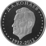 50 тенге 2012 г. КАЗАХСТАН(29)-ЮБИЛЕЙНЫЕ - 15962 - аверс