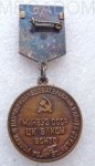 ЗНАК 1984 г. СССР - 962117 - реверс