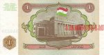 1 рубль 1994 г. Таджикистан(20) - 1882 - реверс