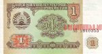 1 рубль 1994 г. Таджикистан(20) - 1882 - аверс