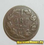 1 эре 1857 г. Швеция(31) - 5354 - аверс