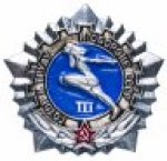 ЗНАК 1972 г. СССР - 962117 - аверс