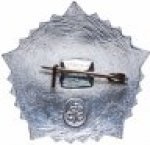 ЗНАК 1972 г. СССР - 962117 - реверс