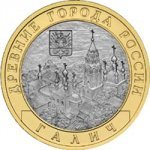 10 рублей 2009 г. Российская Федерация-135020 - аверс